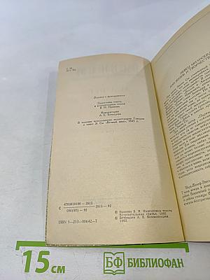 Агасфер. Том Первый. Части 1-4