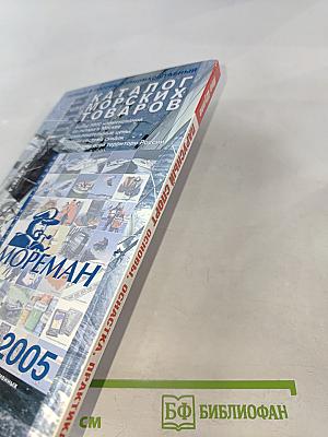 Парусный спорт: Основы, оснастка, практика