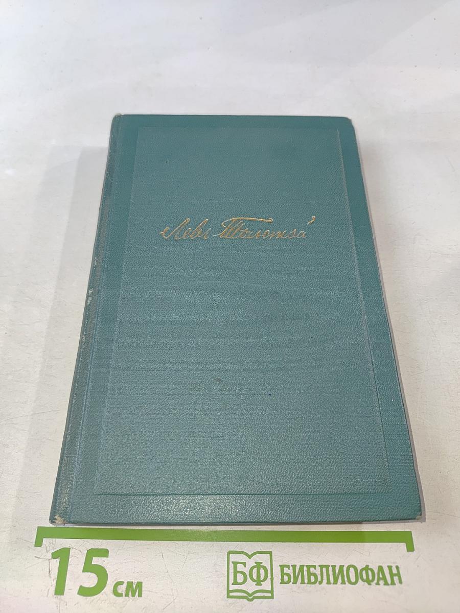 Собрание сочинений в четырнадцати томах. Том десятый: Повести и рассказы (1872-1886)