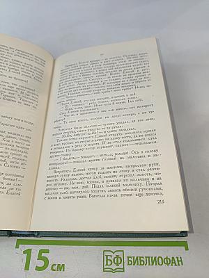 Собрание сочинений в четырнадцати томах. Том десятый: Повести и рассказы (1872-1886)