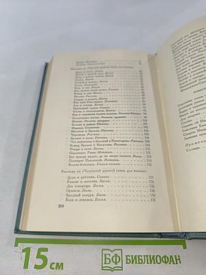 Собрание сочинений в четырнадцати томах. Том десятый: Повести и рассказы (1872-1886)