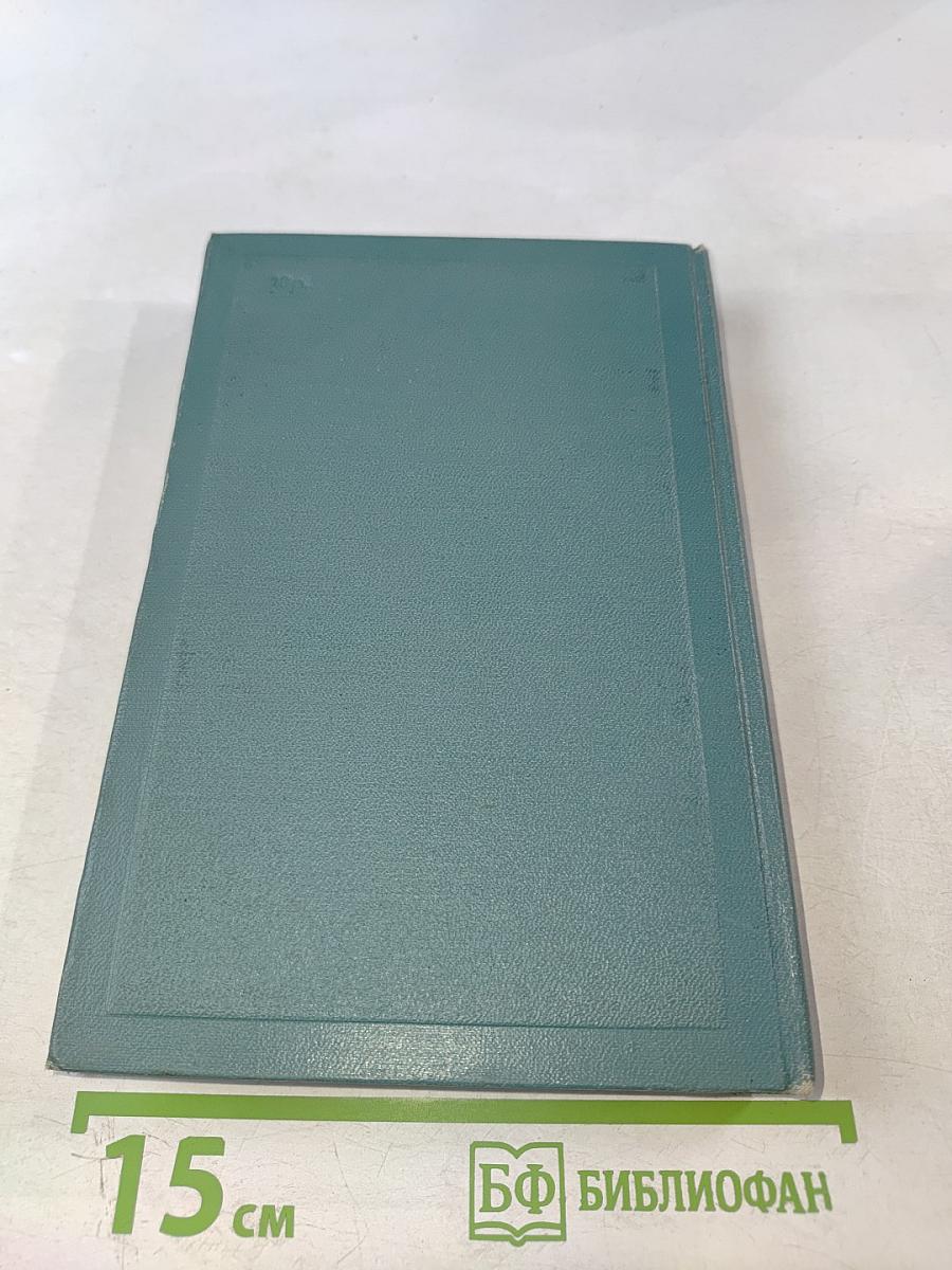 Собрание сочинений в четырнадцати томах. Том десятый: Повести и рассказы (1872-1886)
