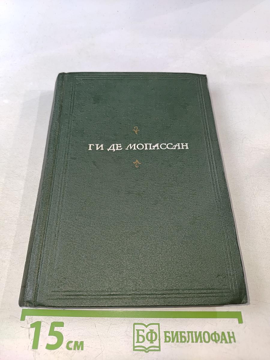 Полное собрание сочинений. Том I. Раннее творчество