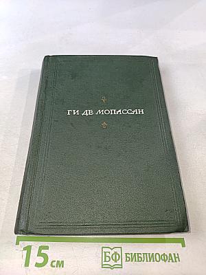 Полное собрание сочинений. Том I. Раннее творчество