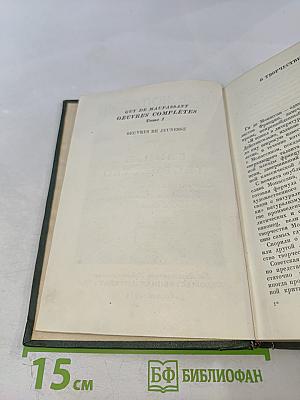 Полное собрание сочинений. Том I. Раннее творчество