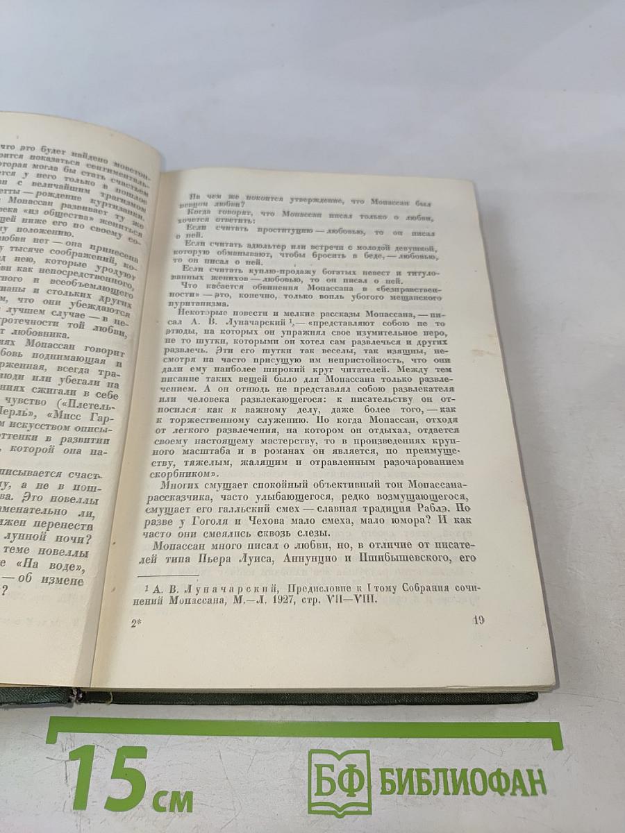 Полное собрание сочинений. Том I. Раннее творчество