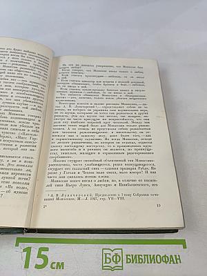 Полное собрание сочинений. Том I. Раннее творчество