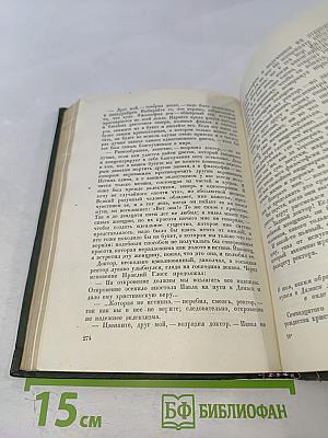 Полное собрание сочинений. Том I. Раннее творчество