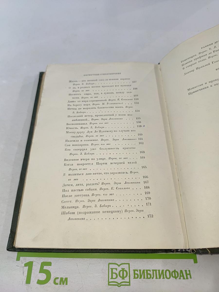 Полное собрание сочинений. Том I. Раннее творчество