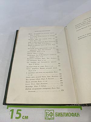 Полное собрание сочинений. Том I. Раннее творчество