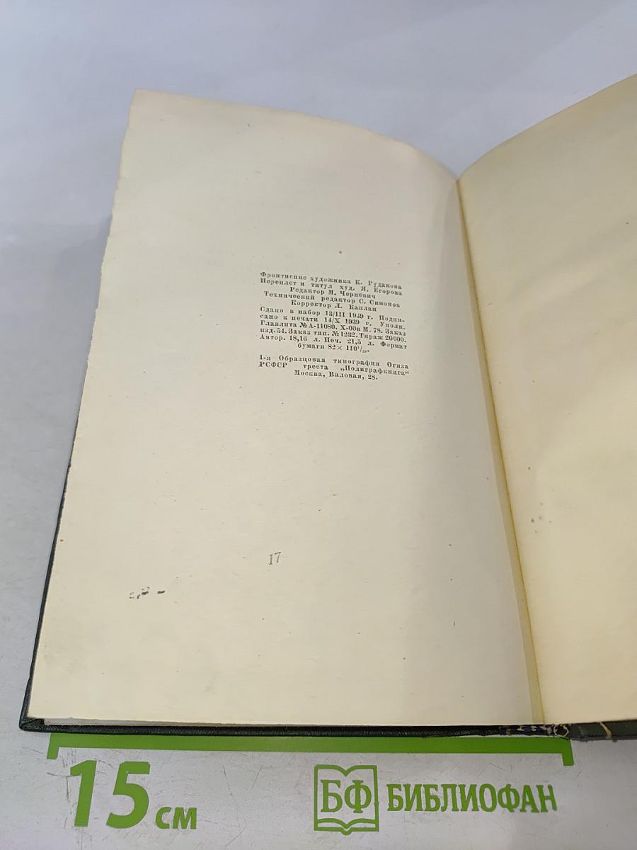 Полное собрание сочинений. Том I. Раннее творчество