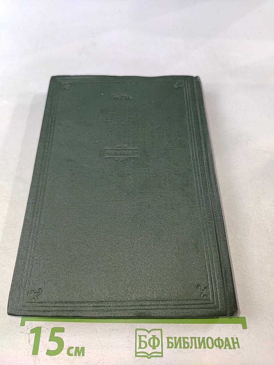 Полное собрание сочинений. Том I. Раннее творчество