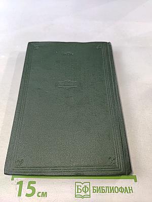 Полное собрание сочинений. Том I. Раннее творчество