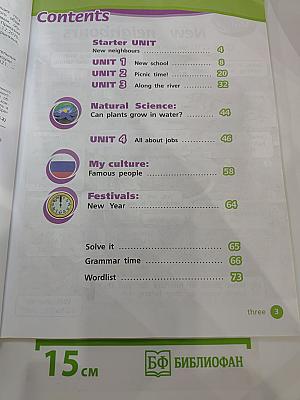 Английский язык. 4 класс. Часть 1. Team Up! Student's Book 4. Вместе