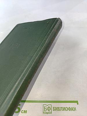 Полное собрание сочинений. Том I. Раннее творчество