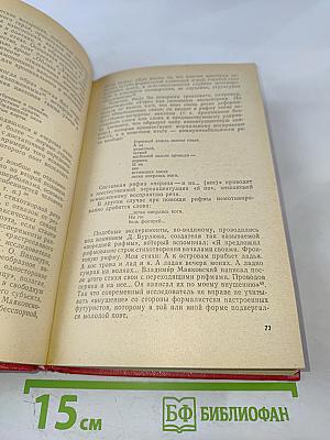 В. Маяковский в современном мире: Статьи, исследования, материалы и воспоминания