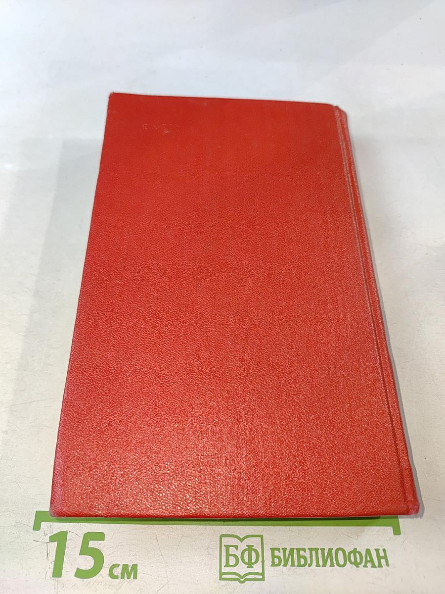 В. Маяковский в современном мире: Статьи, исследования, материалы и воспоминания
