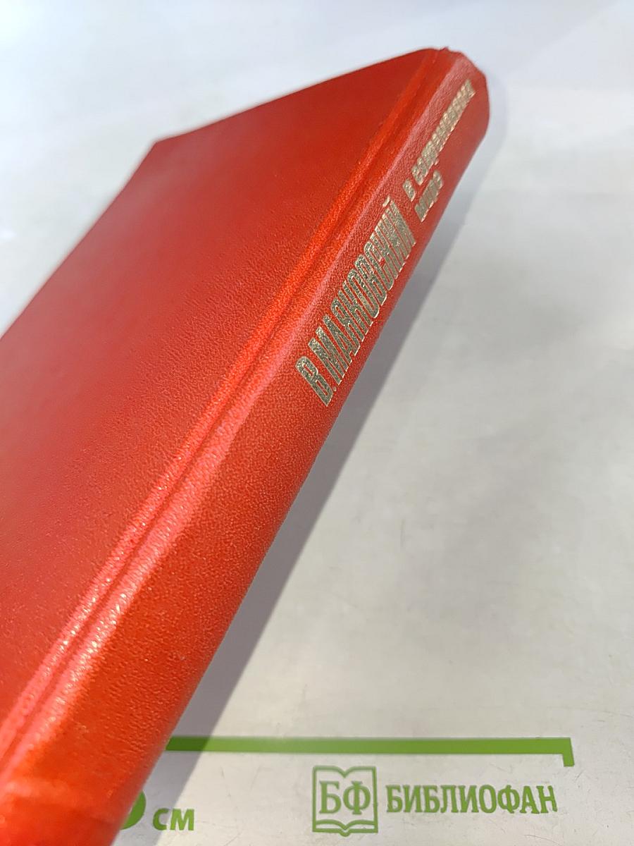 В. Маяковский в современном мире: Статьи, исследования, материалы и воспоминания