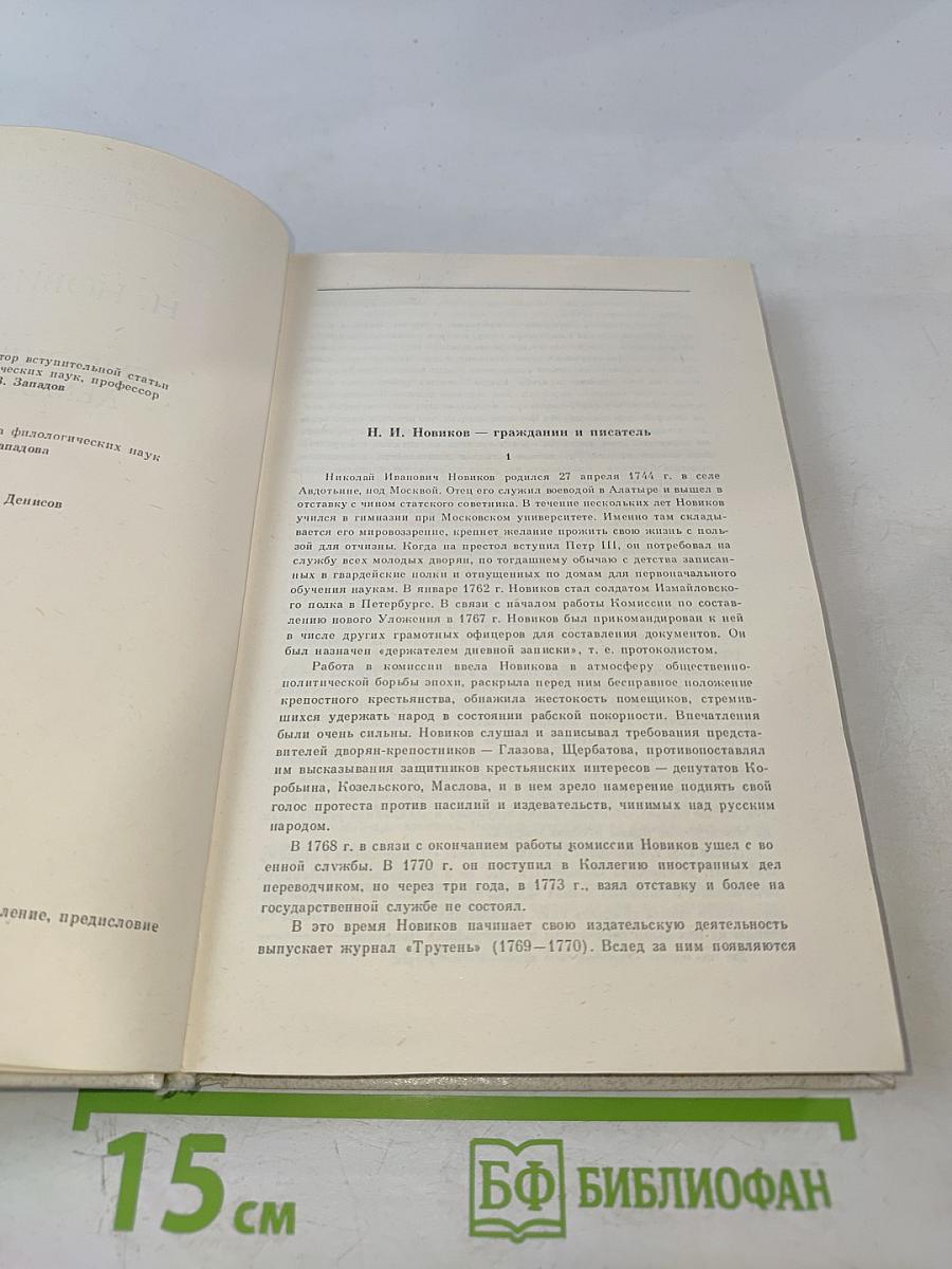 Смеющийся Демокрит