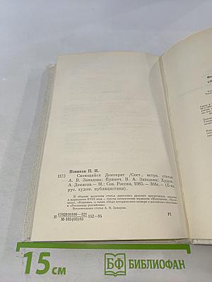 Смеющийся Демокрит