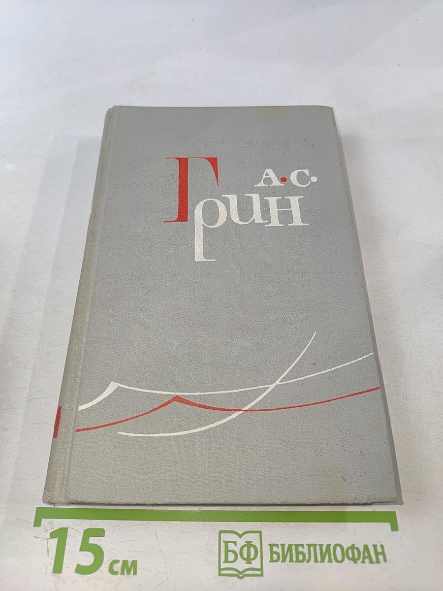 Собрание сочинений в шести томах. Том 6