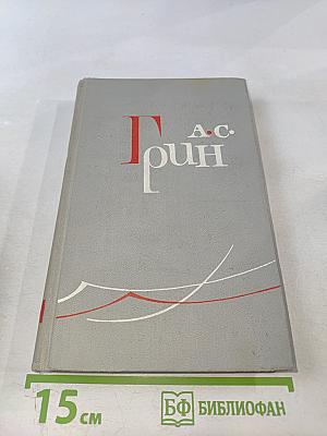 Собрание сочинений в шести томах. Том 6