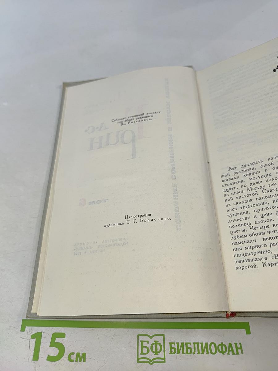 Собрание сочинений в шести томах. Том 6