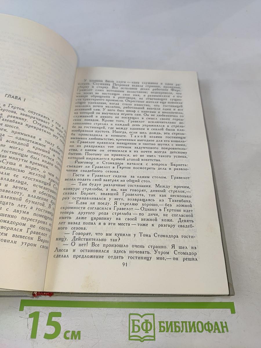 Собрание сочинений в шести томах. Том 6