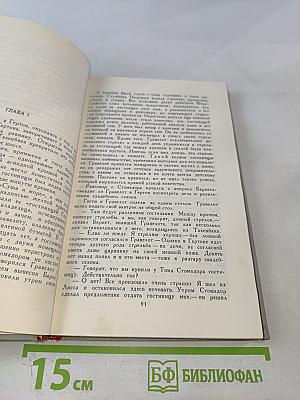 Собрание сочинений в шести томах. Том 6