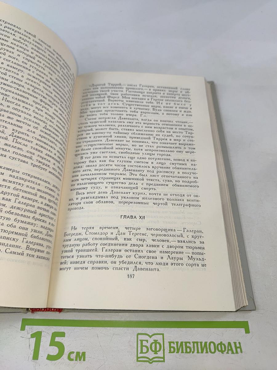 Собрание сочинений в шести томах. Том 6