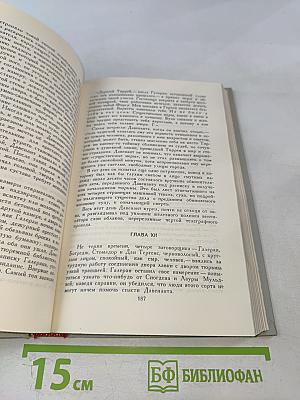 Собрание сочинений в шести томах. Том 6