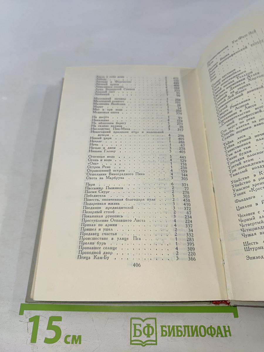 Собрание сочинений в шести томах. Том 6