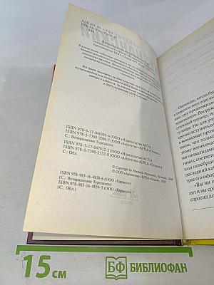 По закону «Триады»