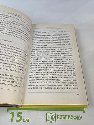 По закону «Триады»