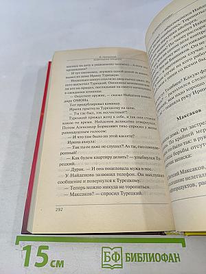 По закону «Триады»