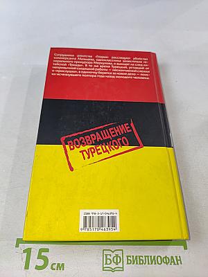 По закону «Триады»