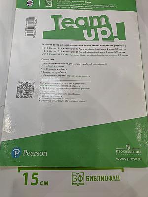 Английский язык. 4 класс. Часть 1. Team Up! Student's Book 4. Вместе