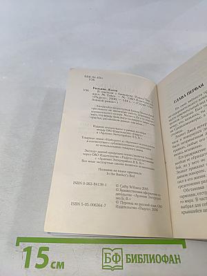 В постели с банкиром