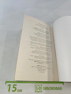 В постели с банкиром