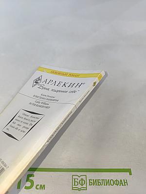 В постели с банкиром