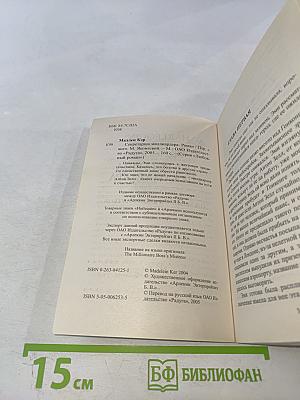 Секретарша миллиардера