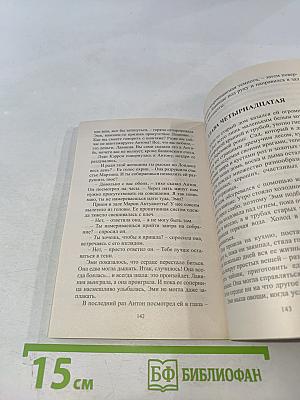 Секретарша миллиардера