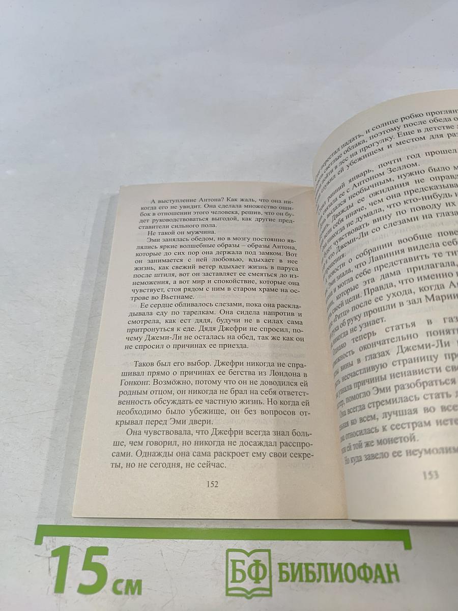 Секретарша миллиардера