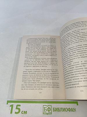 Секретарша миллиардера