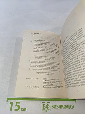 Достойные соперники