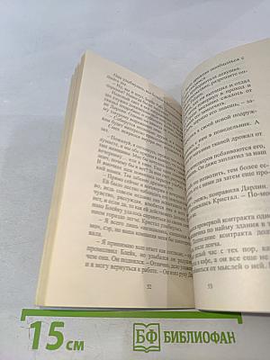 Достойные соперники