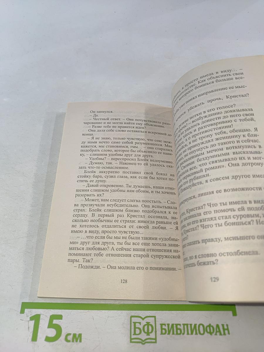 Достойные соперники