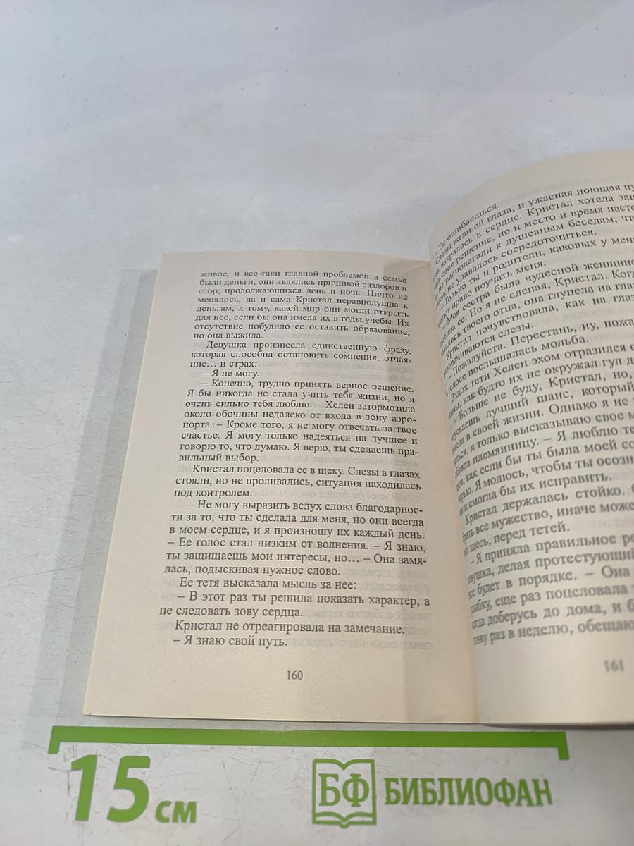 Достойные соперники