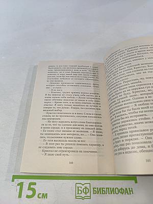 Достойные соперники