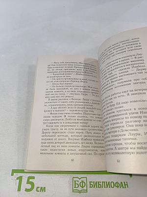 Под небом Венеции